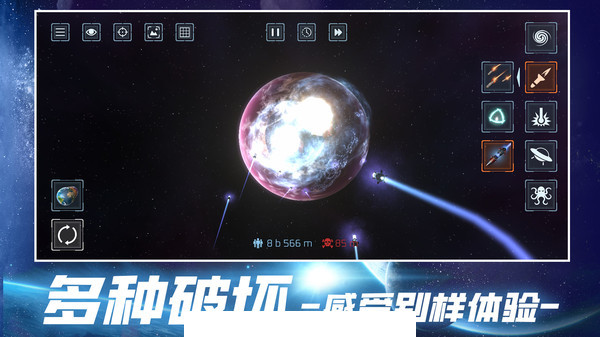 星战模拟游戏2
