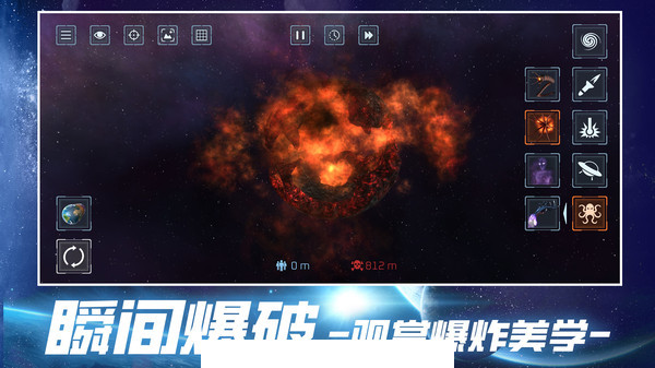 星战模拟游戏3