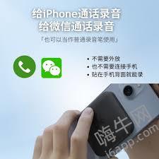 苹果手机打电话时如何录音