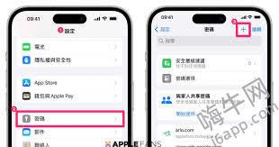 惊爆！iOS17 轻松共享密码秘籍大公开