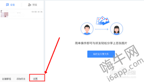 惊爆！电脑版百度网盘用户名竟然能这样改，速来围观！