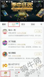 惊爆！掌上英雄联盟订阅操作方法大，速来！