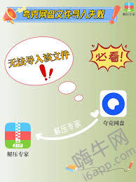 惊了！夸克网盘文件竟能这样用 WPS 轻松打开，速来围观！