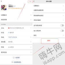 惊爆！企业微信竟有这招，快速一键删除客户，超震撼！