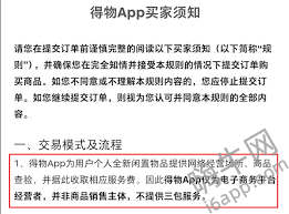 得物查验出瑕疵投诉攻略