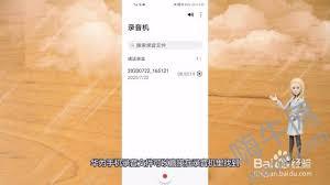 惊爆！华为手机录音文件藏身何处大