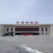 腾讯房产本溪站：本溪房产资讯权威平台，全面覆盖房产信息，精准对接购房需求