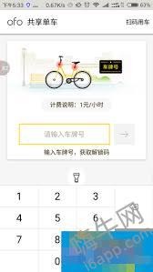 西安共享汽车app用车全攻略，你知道该如何用车吗？