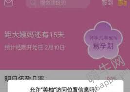 如何根据原来美柚恢复原来记录 具体操作方法介绍