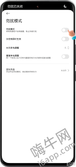 小米手机如何避免自动亮屏
