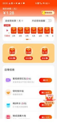 招财计步2
