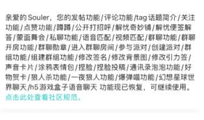 惊爆！soul禁言时长大，你知道究竟多久吗？