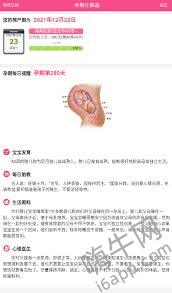 妈妈网孕育如何精准查看预产期天数及计算新生儿预产期方法