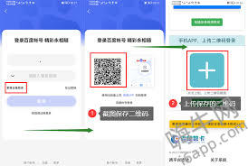 惊！百度网盘原来还能这么扫一扫二维码，速来一探究竟！