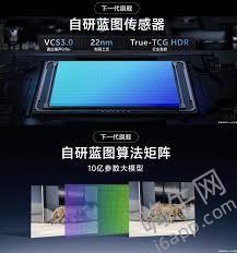 蓝厂手机传感器升级：核心亮点大