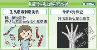 第一批打生长激素的人现状如何？核心要点全知晓