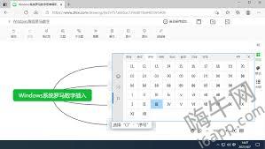 苹果键盘如何输入罗马数字