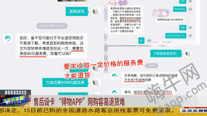 得物货退不了如何有效投诉