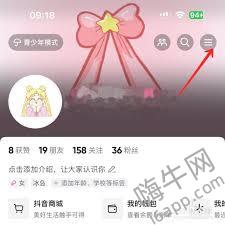 抖音推广任务在哪里打开