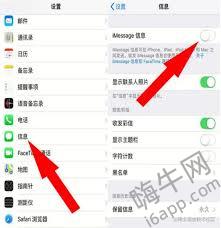 苹果手机屏蔽垃圾短信的方法