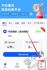 速看！夸克网盘免费扩容至6T的实用秘籍