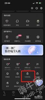 老福特lofter如何查找打赏过的文章及查看打赏记录方法