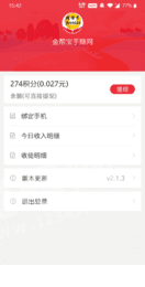 截图宝赚钱1