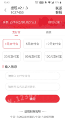 截图宝赚钱2