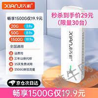 移动wifi收费新策略，凸显核心要点