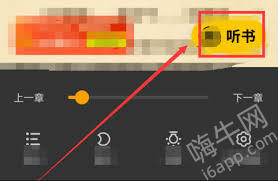 七猫免费听书如何换声音 七猫免费小说设置听书声音的方法