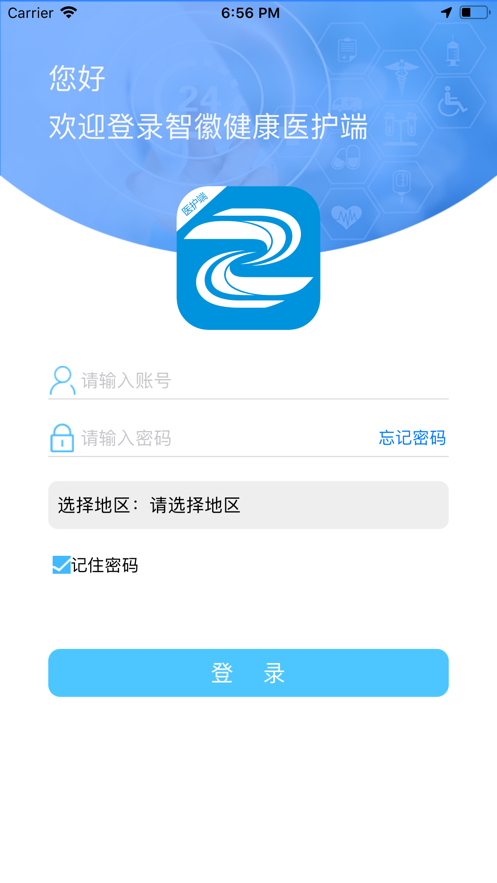智徽健康医护端4