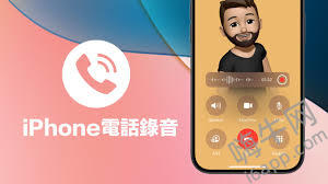 原来iOS18.1正式版通话录音位置大