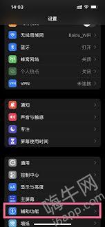 惊爆！苹果手机3DTouch全新设置方法大，速来围观！