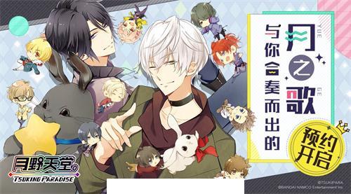 月野天堂b站版1