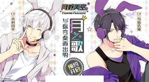 月野天堂b站版2