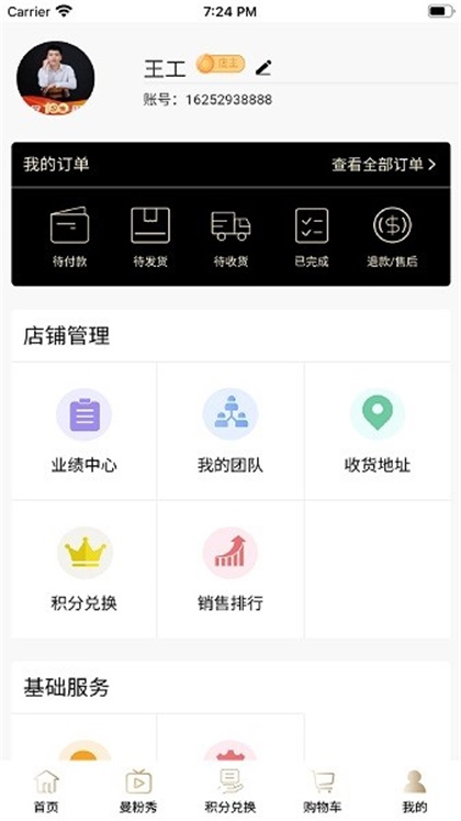 曼天雨优加商城1