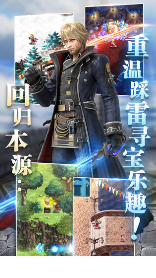 最终幻想：勇气启示录台服3