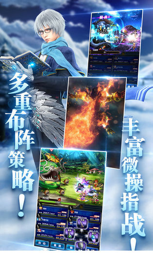 最终幻想：勇气启示录台服5