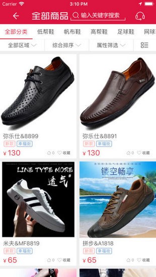 搜鞋网1
