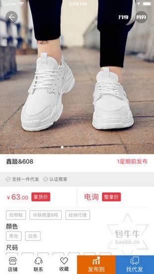 搜鞋网2