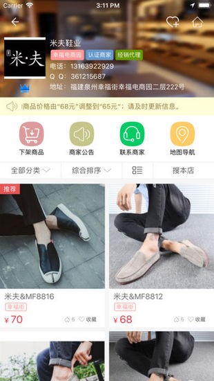 搜鞋网3