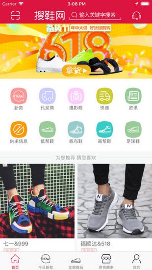 搜鞋网4