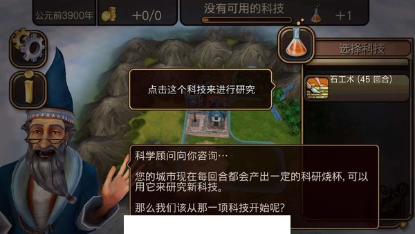 文明变革21