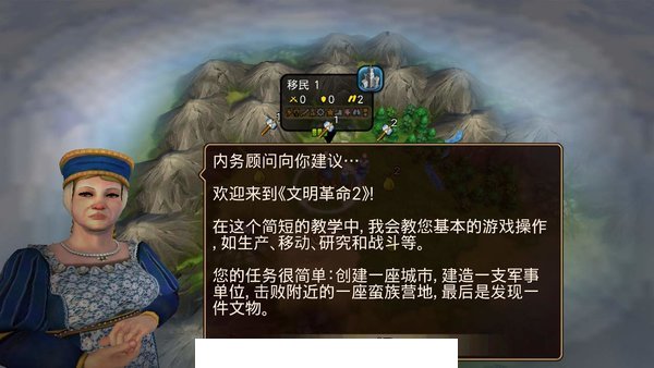 文明变革22