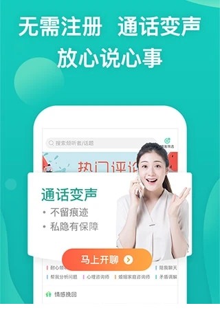 松果倾诉老版本2