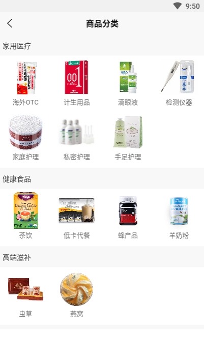 我的养生馆2