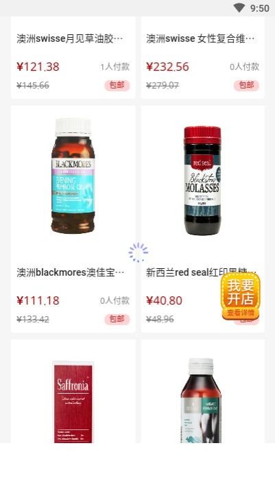 我的养生馆4