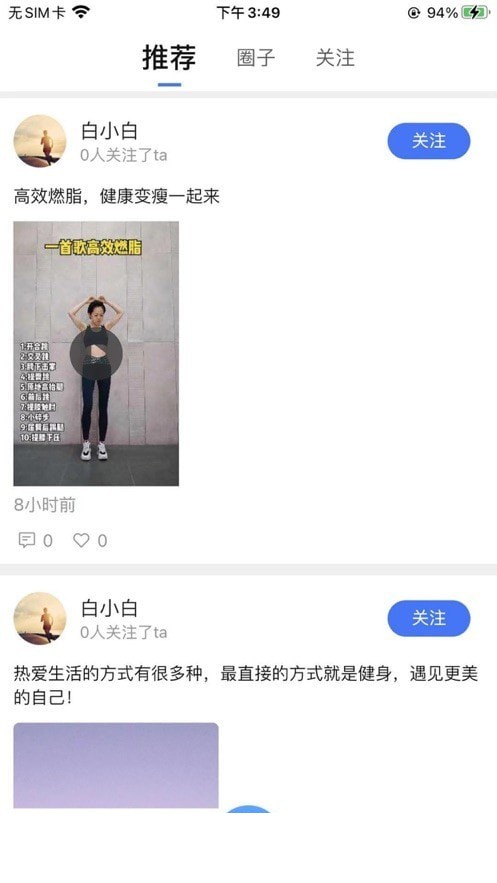 智慧体育云平台2