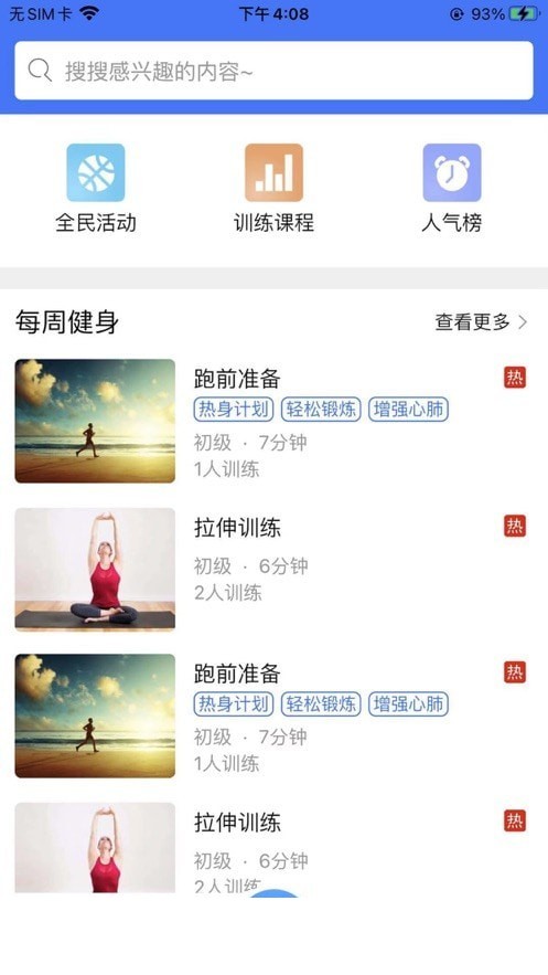智慧体育云平台3