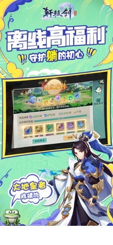 轩辕剑:剑之源1